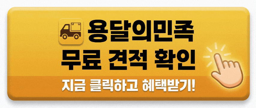 세탁기 이전설치 비용